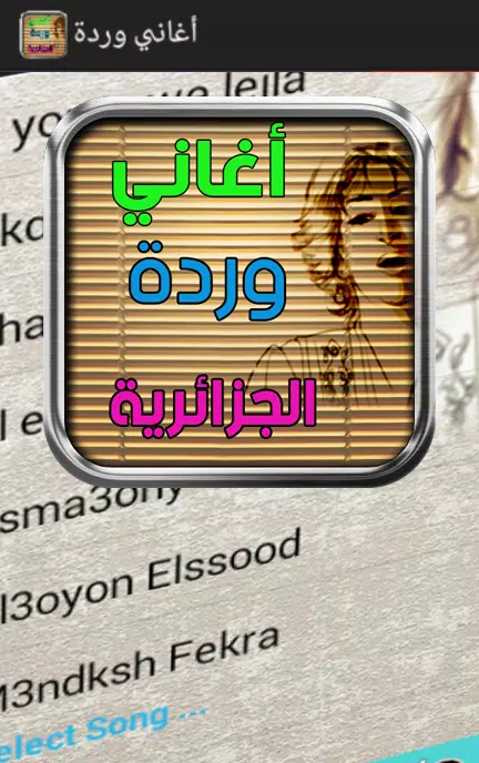 Warda Al-Jazairia Songs APK pour Android Télécharger