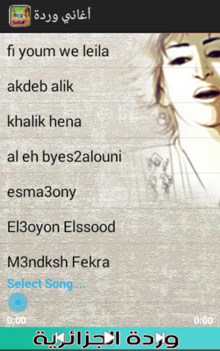 TÉLÉCHARGER WARDA AKDIB ALIK WARDA AKDIB ALIK TÉLÉCHARGER