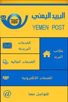 P-Yemeni Affiche