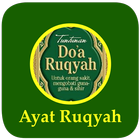 Ayat Ruqyah Syariah アイコン