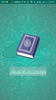 Bafalam Al-Quran Affiche