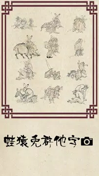 鳥獣戯画制作キット Apk 1 8 Download For Android Download 鳥獣戯画制作キット Apk Latest Version Apkfab Com