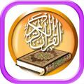 AL Qur'an dan terjemah lengkap