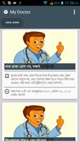 Doctor's advices-স্বাস্থ্য কথন poster