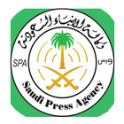 وكالة الأنباء السعودية واس أيقونة