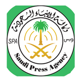 وكالة الأنباء السعودية واس أيقونة