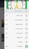 وكالة الأنباء السعودية واس تصوير الشاشة 1