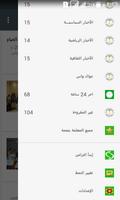 وكالة الأنباء السعودية واس تصوير الشاشة 2