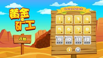 Gold Miner スクリーンショット 2