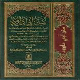 ”Hadits Sunan Abu Dawud English