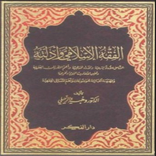 ”Fiqih Islam Lengkap