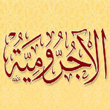 ”Kitab Matan Al Jurumiyah