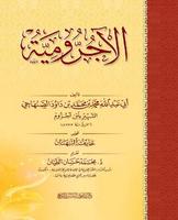 Kitab Matan Al Jurumiyah Affiche