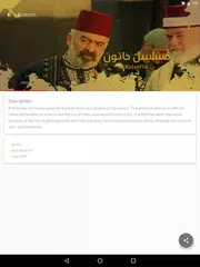 Baixar WatanFlix APK