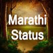 Marathi Video Status मराठी व्हिडिओ