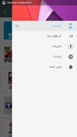 Aflam4you - بث مباريات syot layar 2