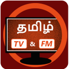 Tamil TV icône