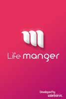 Life Manager الملصق