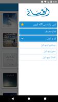 Urdu Novels And Urdu Afsanay screenshot 1