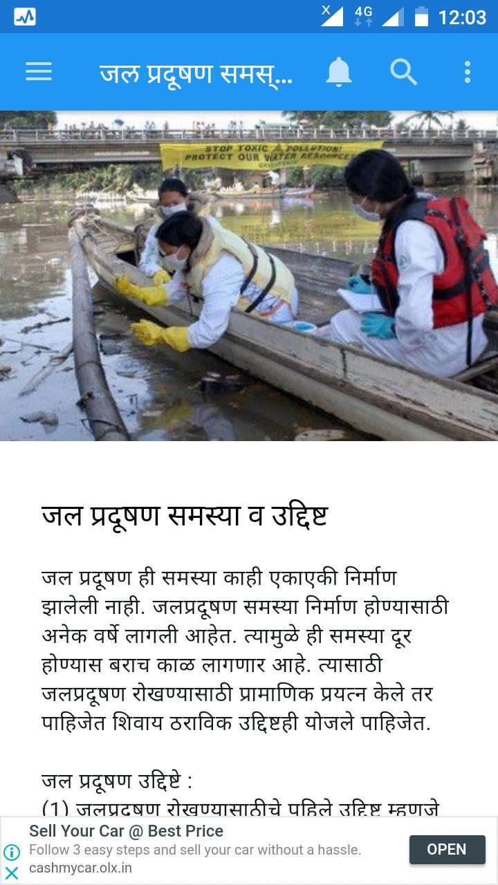 water pollution project in marathi pdf download water pollution project in marathi pdf download
