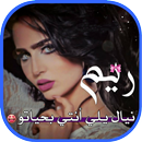 كلمات غزل بإسمك APK