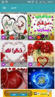 صور متحركة للواتس آب Ekran Görüntüsü 1