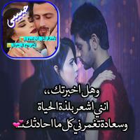 حبيبي poster