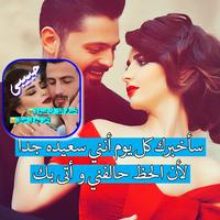 حبيبي imagem de tela 2