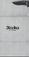 3bodka Store ポスター