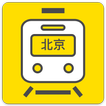 Beijing Subway Map 2018