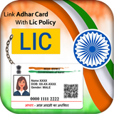 Link Aadhar Card with LIC Policy Zeichen