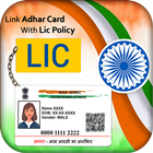 Link Aadhar Card with LIC Policy icon