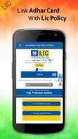 Link Aadhar Card with LIC Policy скриншот 3