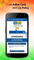Link Aadhar Card with LIC Policy скриншот 1