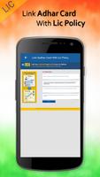 Link Aadhar Card with LIC Policy скриншот 2