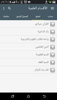 منتدى الطريق إلى الله تصوير الشاشة 2