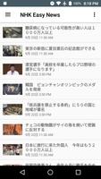 NHK Easy Japanese News ポスター
