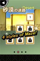 Maze Escape 3D تصوير الشاشة 1