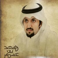 Fahd Bin 3askr Plakat