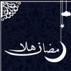 هلا رمضان APK