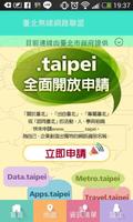 臺北無線網路聯盟 Taipei WiFi Alliance 截圖 1