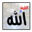 APK Way To Allah