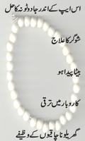 Wazaif In Urdu Allah Name Affiche