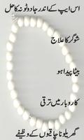 Wazaif In Urdu Allah Name poster