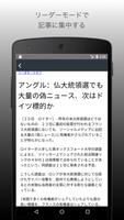 考える人のための無料ニュースアプリKagami syot layar 2