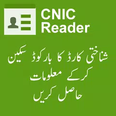 CNIC Reader APK Herunterladen