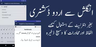 English to Urdu Dictionary