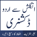 English to Urdu Dictionary APK