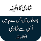 Shadi ka Wazifa آئیکن