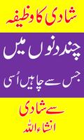 Shadi ka Wazifa syot layar 2